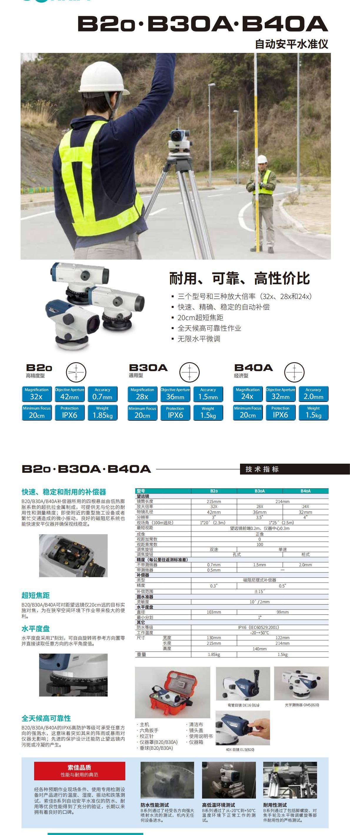 B20-30-40（电子版）20201010_00.jpg