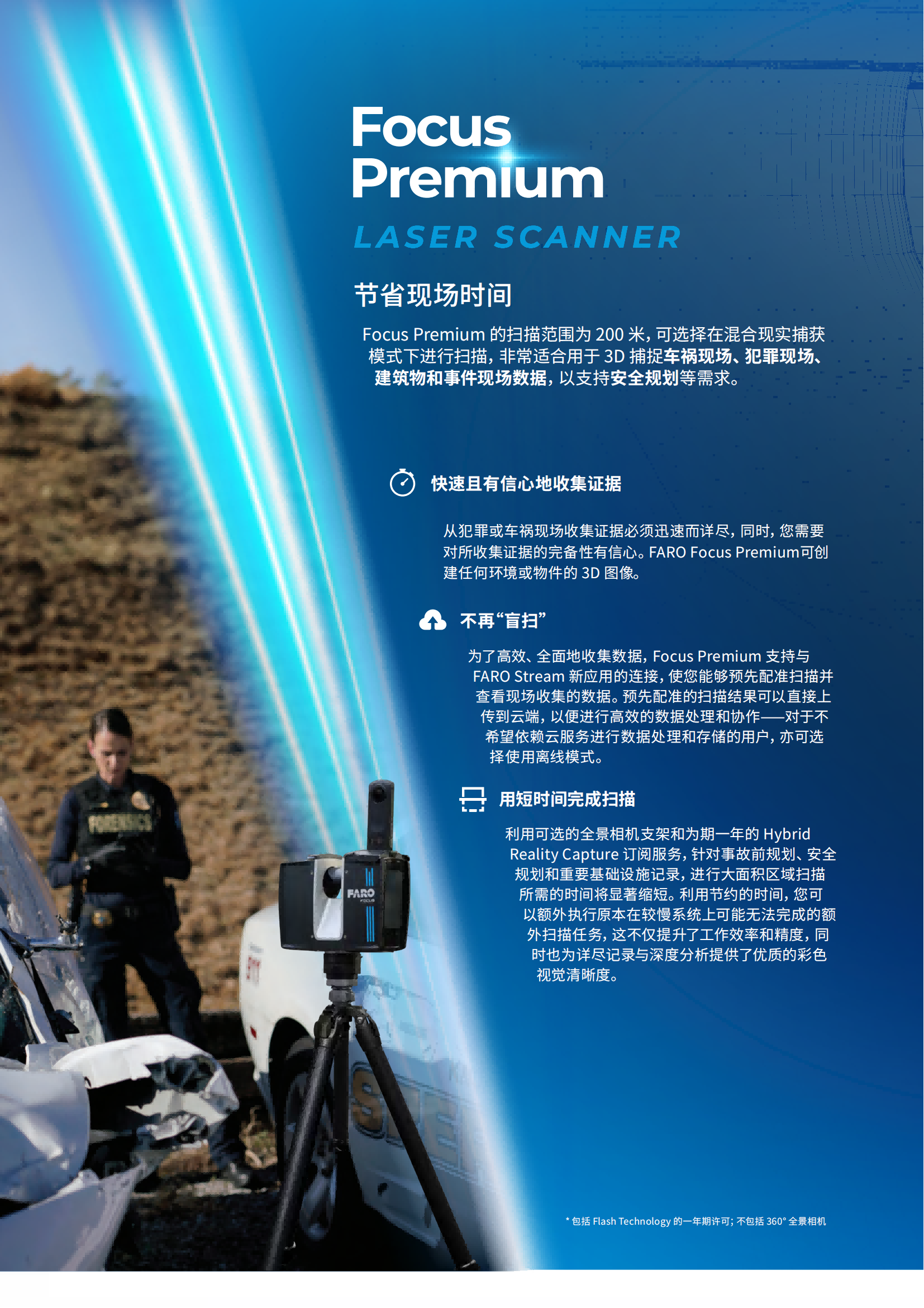 Focus Premium Max 宣传册_03.png